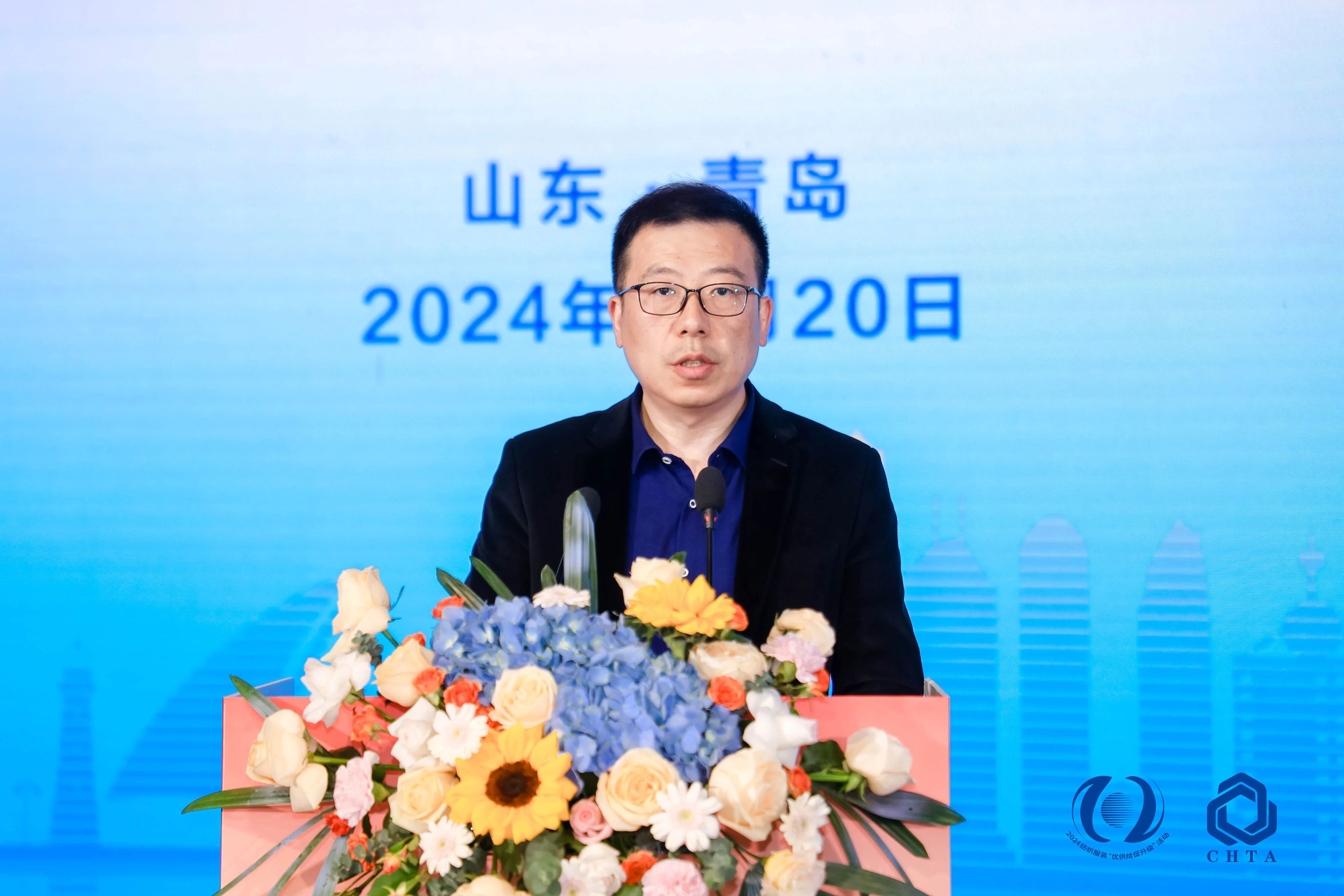 聚勢謀遠(yuǎn)，思變未來，2024中國家紡大會暨中國家紡協(xié)會七屆三次理事擴(kuò)大會議在青島舉辦