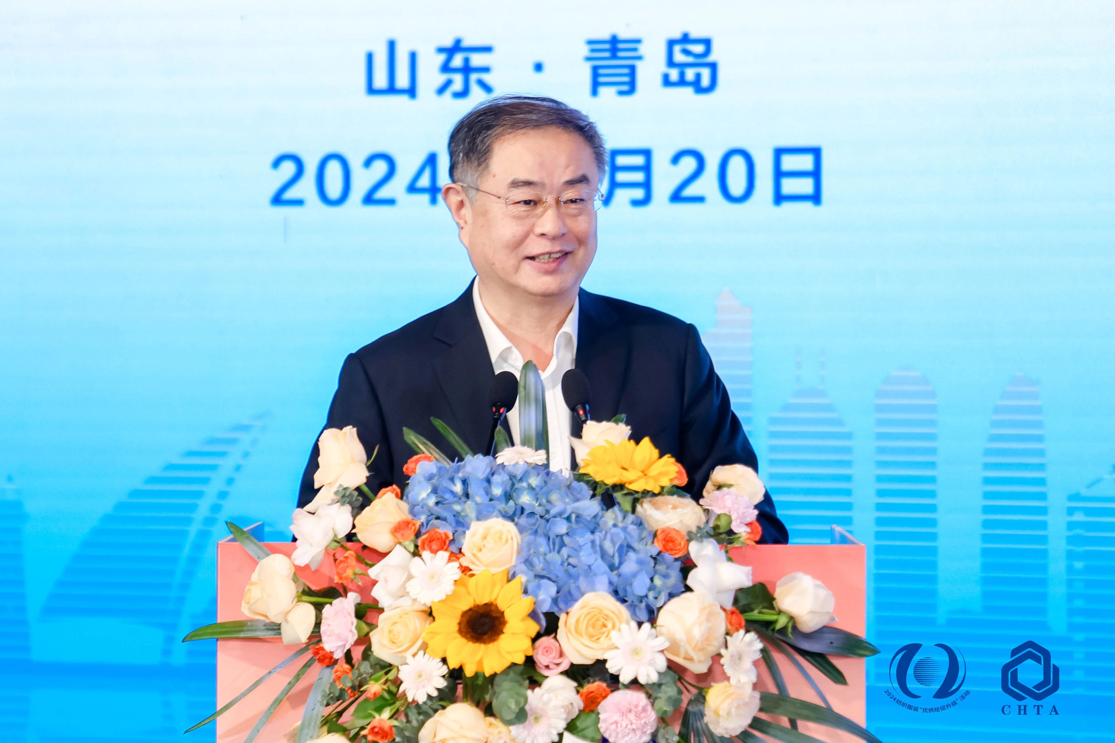 聚勢謀遠(yuǎn)，思變未來，2024中國家紡大會暨中國家紡協(xié)會七屆三次理事擴(kuò)大會議在青島舉辦