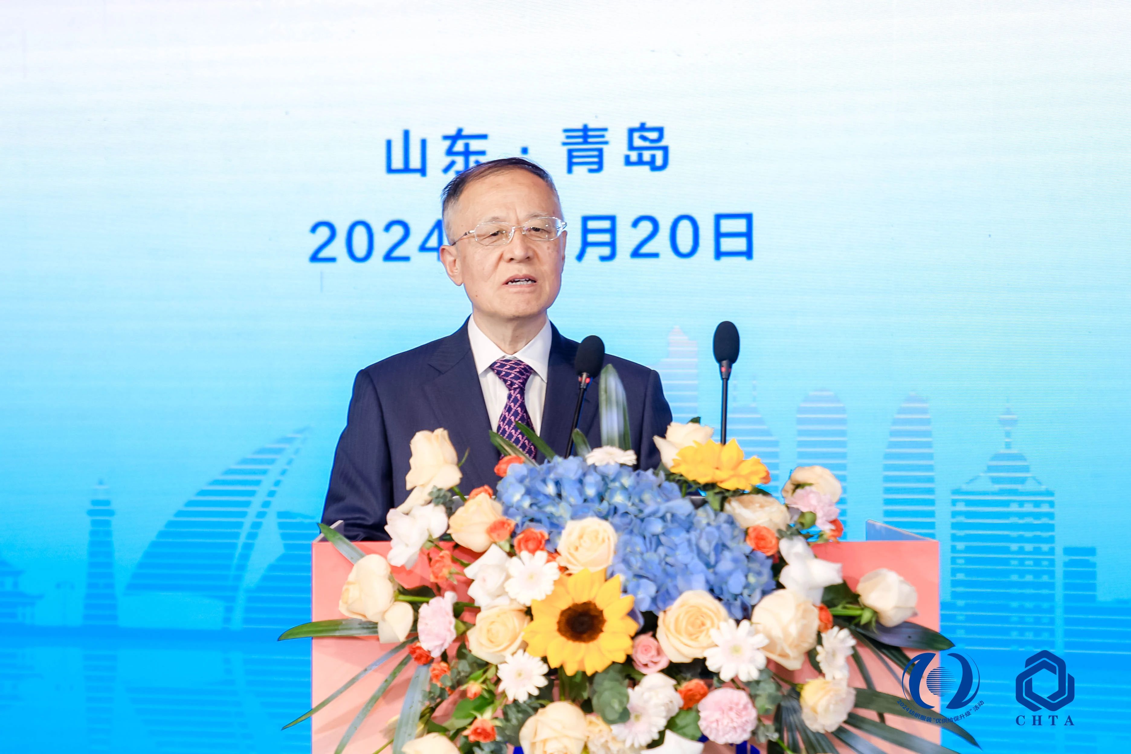 聚勢謀遠(yuǎn)，思變未來，2024中國家紡大會暨中國家紡協(xié)會七屆三次理事擴(kuò)大會議在青島舉辦