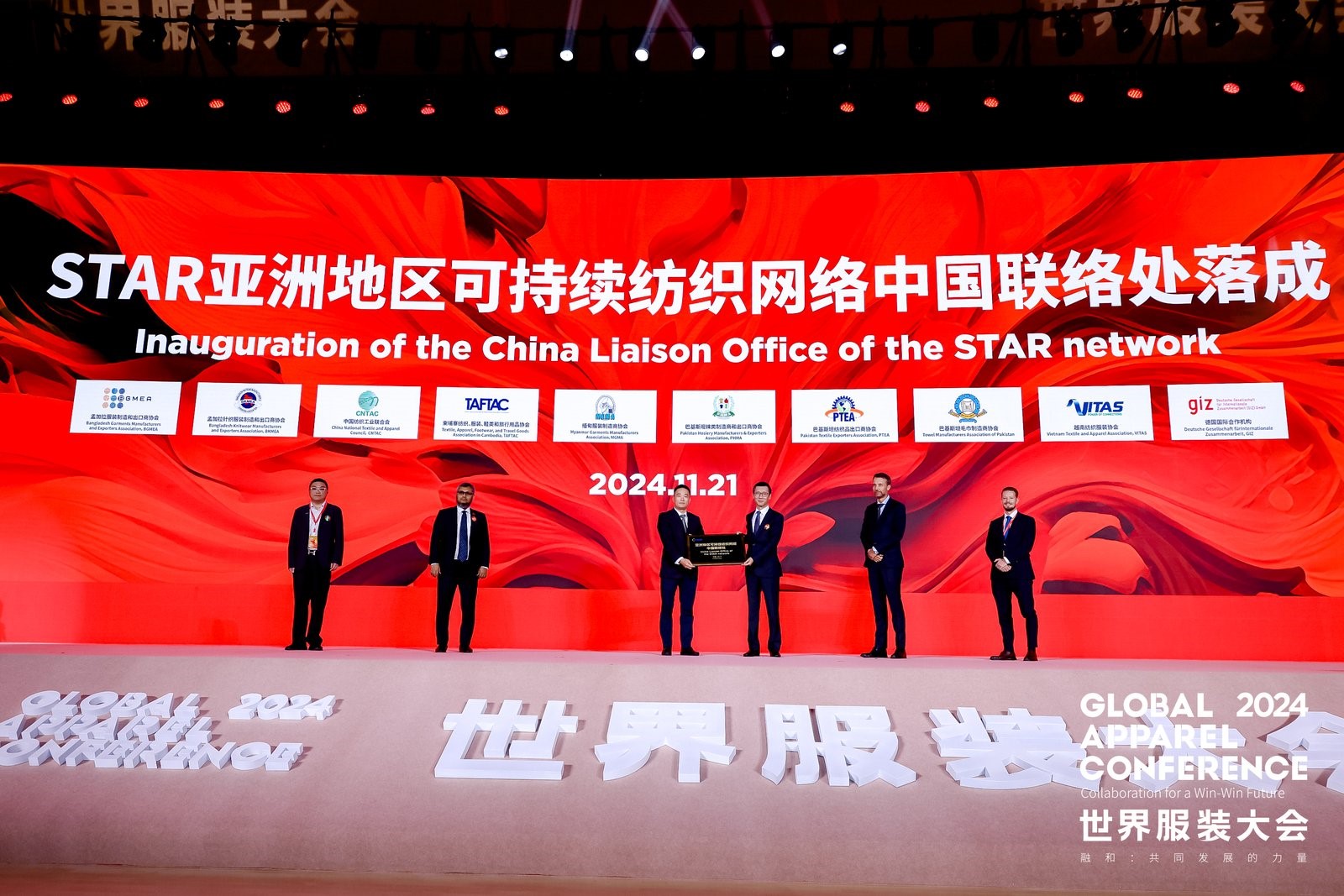 &ldquo;融和&rdquo;20個(gè)國(guó)家和地區(qū)服裝精英，2024世界服裝大會(huì)在東莞虎門(mén)開(kāi)幕