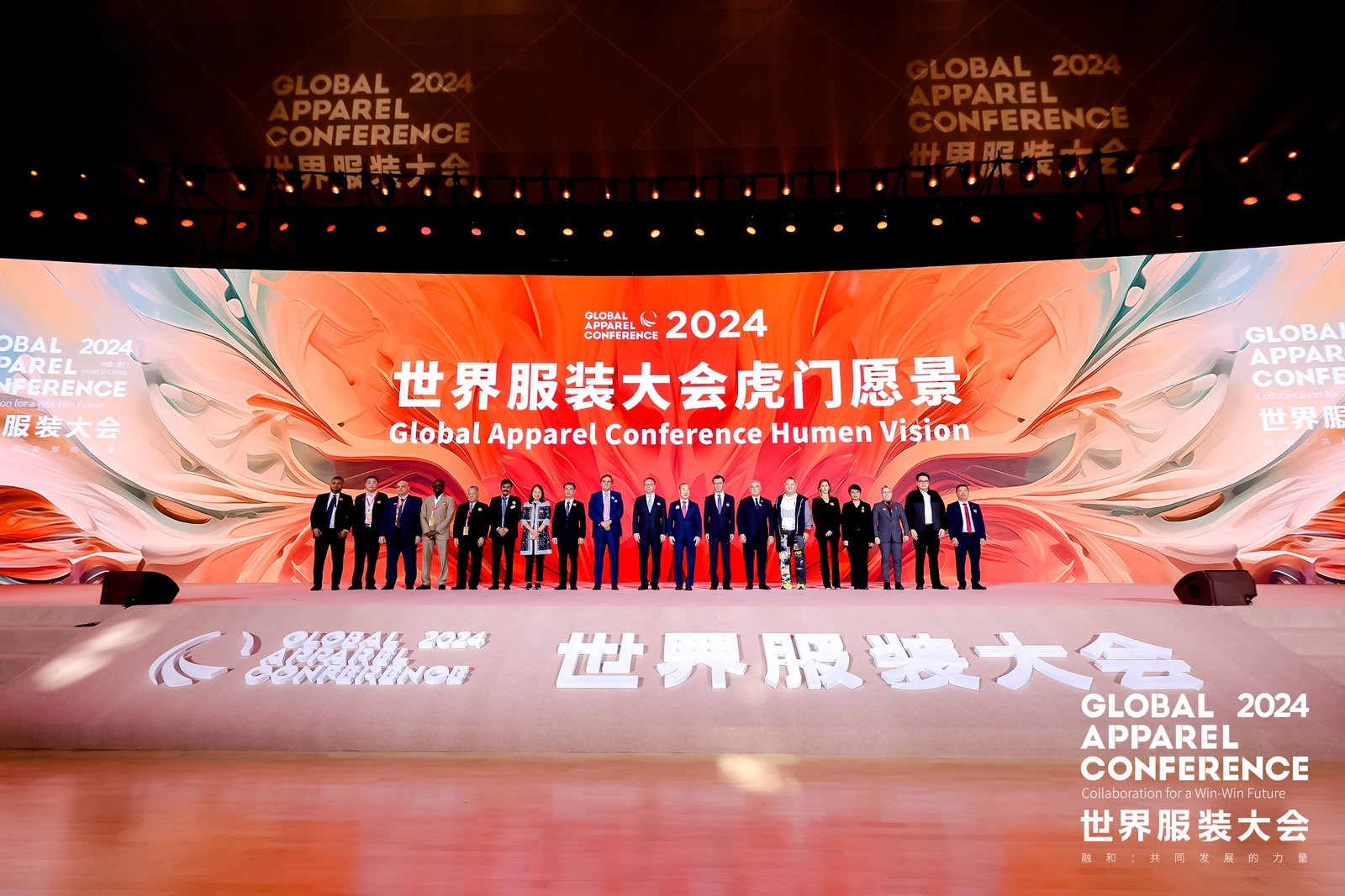 &ldquo;融和&rdquo;20個(gè)國(guó)家和地區(qū)服裝精英，2024世界服裝大會(huì)在東莞虎門(mén)開(kāi)幕