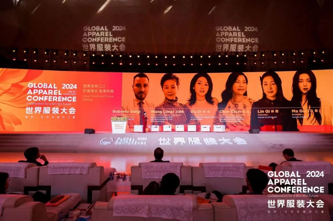 &ldquo;融和&rdquo;20個(gè)國(guó)家和地區(qū)服裝精英，2024世界服裝大會(huì)在東莞虎門(mén)開(kāi)幕