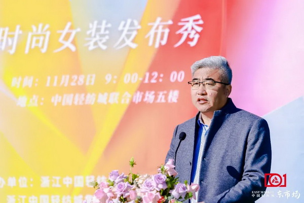 新質啟航，時尚揚帆，&ldquo;中國時尚女裝面料第一站&rdquo;再度發力