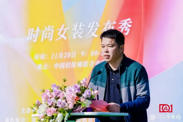 新質啟航，時尚揚帆，&ldquo;中國時尚女裝面料第一站&rdquo;再度發力