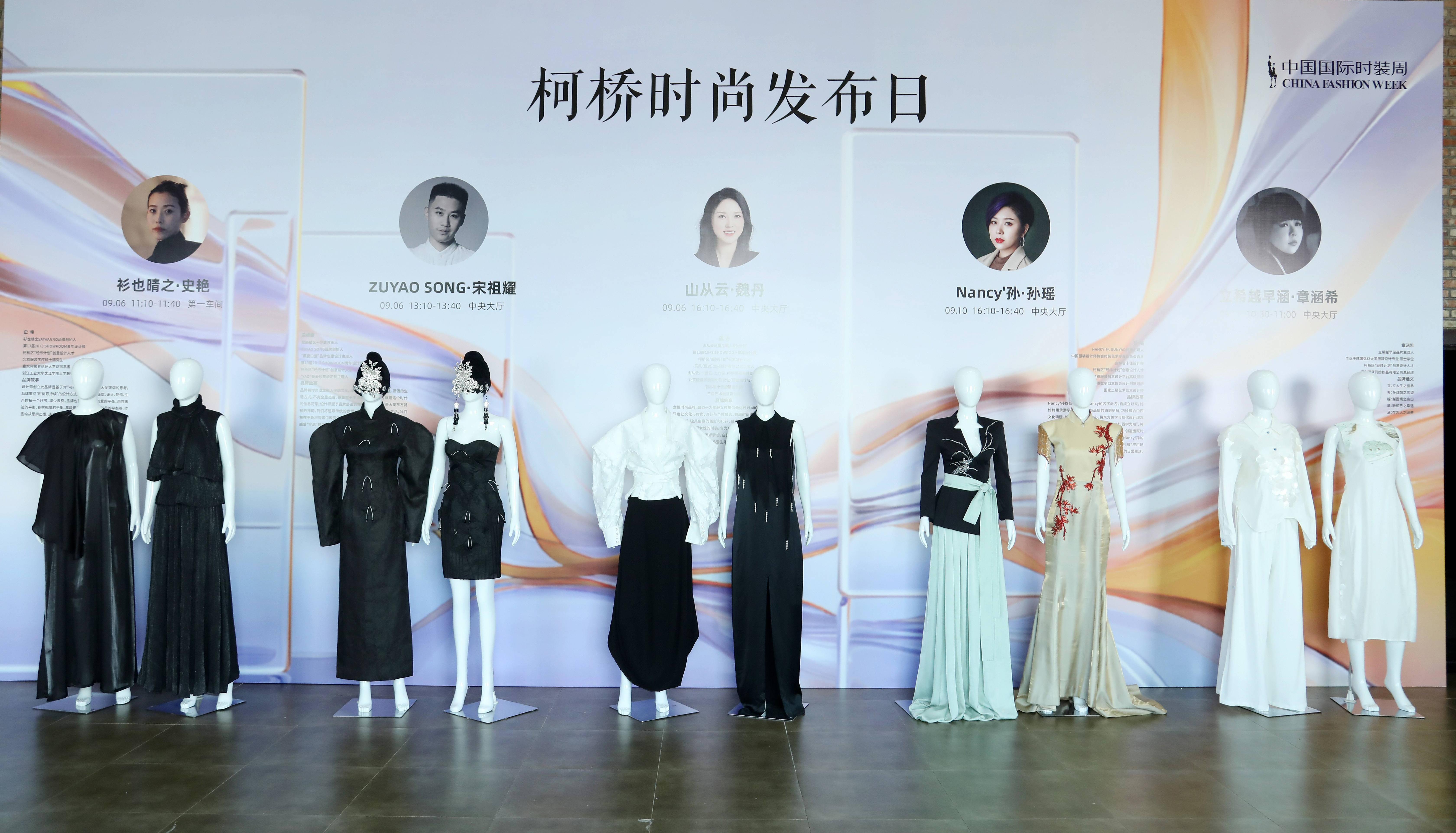 融匯優質資源，提速時尚發展！&ldquo;2024柯橋天天時尚&rdquo;完美交卷！