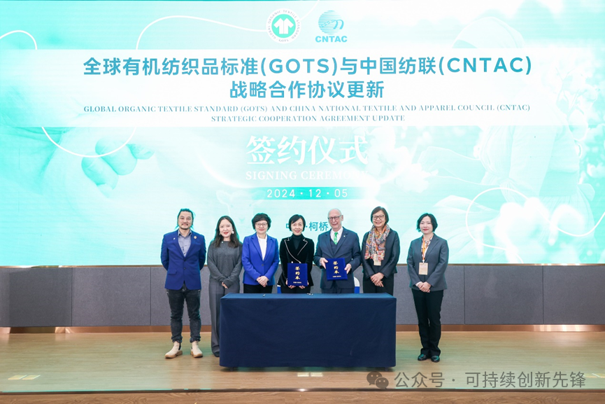 綠色未來，創(chuàng)新驅(qū)動(dòng)：2024中國紡織行業(yè)ESG創(chuàng)新大會(huì)圓滿落幕