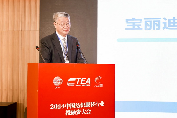 融新聚力 投創未來，2024中國紡織服裝行業投融資大會在紹興柯橋舉辦