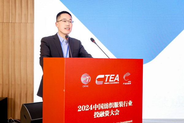 融新聚力 投創未來，2024中國紡織服裝行業投融資大會在紹興柯橋舉辦