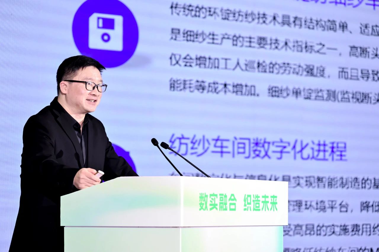 &ldquo;數實融合&nbsp; 織造未來&rdquo;--第一屆中國紡織行業數字化轉型大會在紹興柯橋舉行
