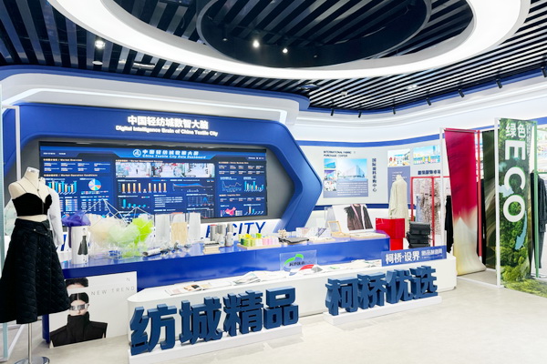 2024中國紡織企業文化大會盛大召開，賦能發展新質生產力