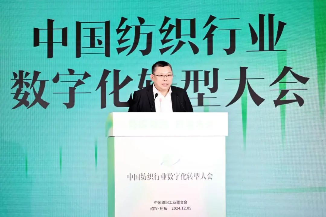 &ldquo;數實融合&nbsp; 織造未來&rdquo;--第一屆中國紡織行業數字化轉型大會在紹興柯橋舉行