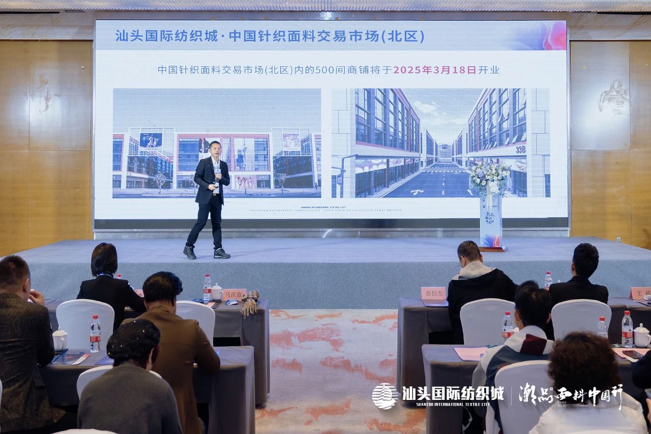 汕頭國際紡織城&middot;潮品面料中國行金華站引領面料新風潮！