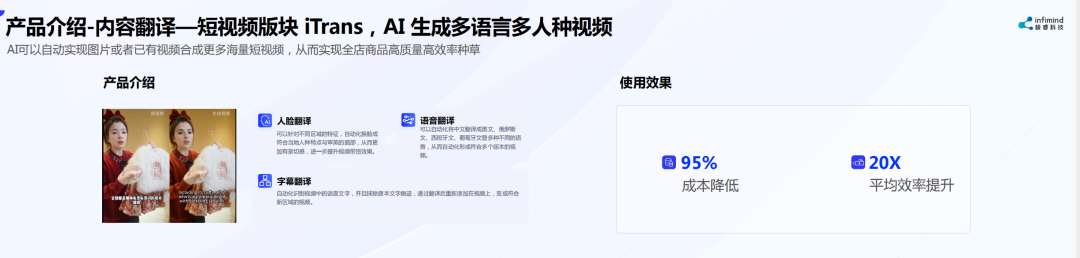極睿科技創(chuàng)始人兼CEO武彬：內(nèi)容決定電商最終流量和成交 AIGC是大勢(shì)所趨