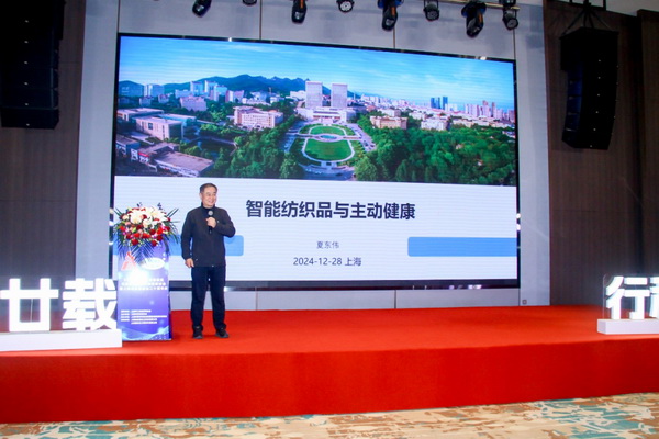 2024上海人工智能賦能功能性健康材料創(chuàng)新研討會(huì)在上海成功舉辦！