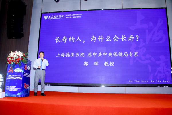 2024上海人工智能賦能功能性健康材料創(chuàng)新研討會(huì)在上海成功舉辦！