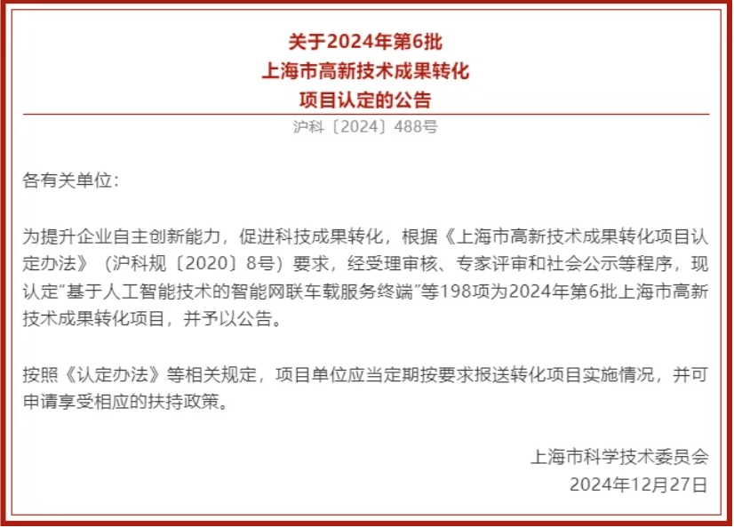喜報！上海潔宜康產(chǎn)品首次榮獲上海市高新技術成果轉(zhuǎn)化項目認定