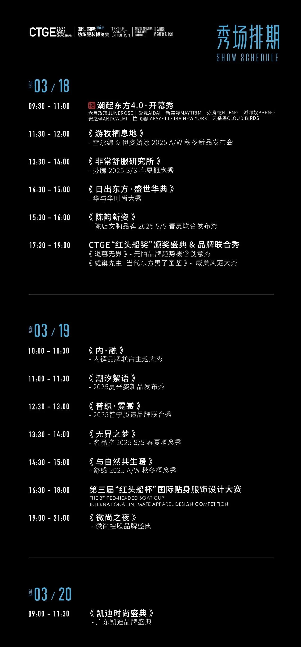 高光看點(diǎn)！3月18-20日第4屆潮汕服博會(huì)最全預(yù)告！