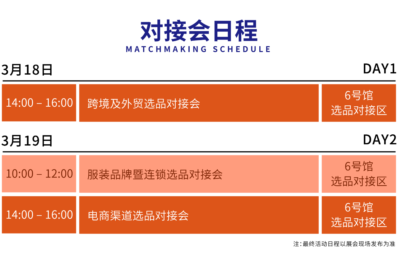 高光看點(diǎn)！3月18-20日第4屆潮汕服博會(huì)最全預(yù)告！