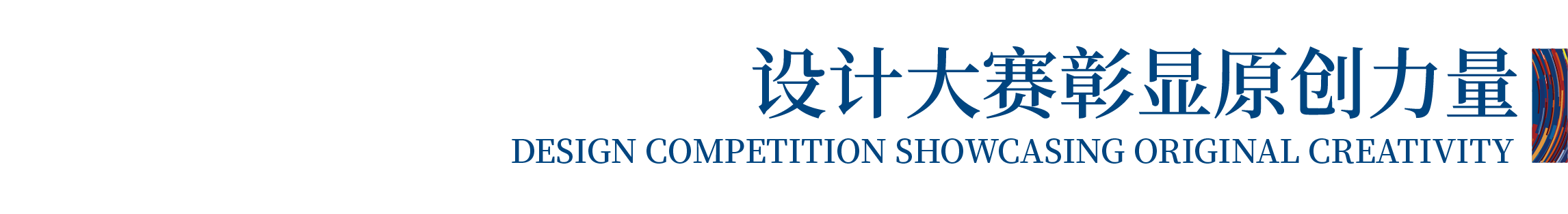 高光看點(diǎn)！3月18-20日第4屆潮汕服博會(huì)最全預(yù)告！
