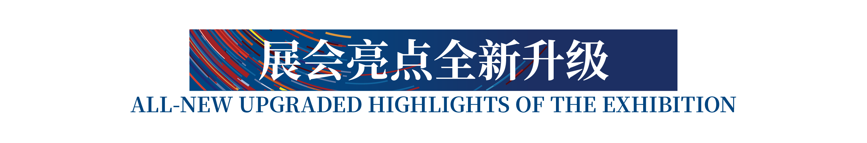 高光看點(diǎn)！3月18-20日第4屆潮汕服博會(huì)最全預(yù)告！
