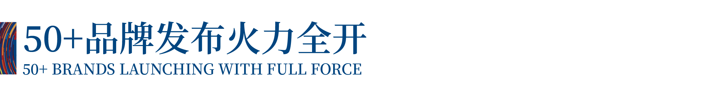 高光看點(diǎn)！3月18-20日第4屆潮汕服博會(huì)最全預(yù)告！