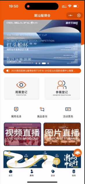 高光看點(diǎn)！3月18-20日第4屆潮汕服博會(huì)最全預(yù)告！