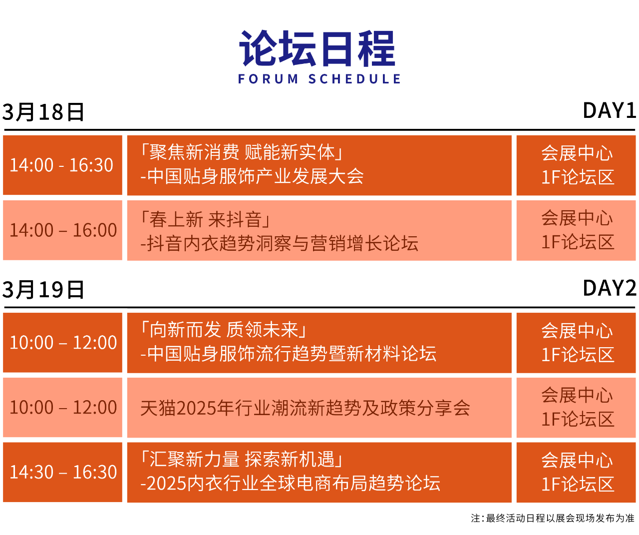 高光看點(diǎn)！3月18-20日第4屆潮汕服博會(huì)最全預(yù)告！