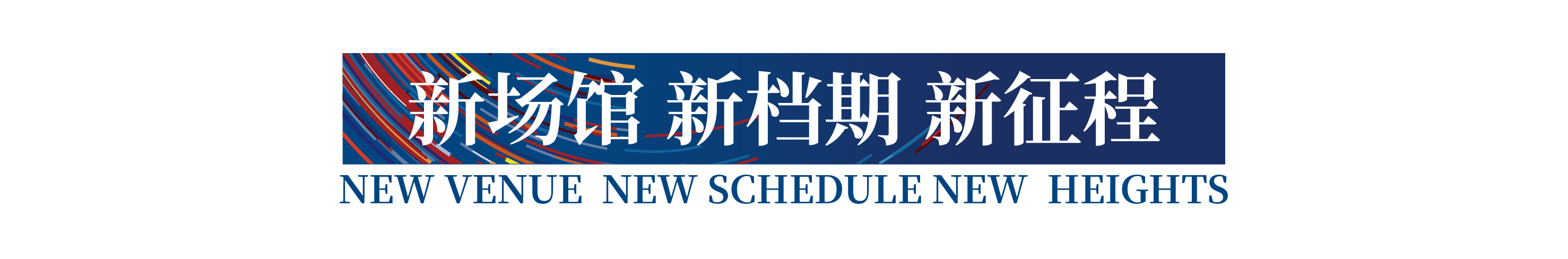 高光看點(diǎn)！3月18-20日第4屆潮汕服博會(huì)最全預(yù)告！