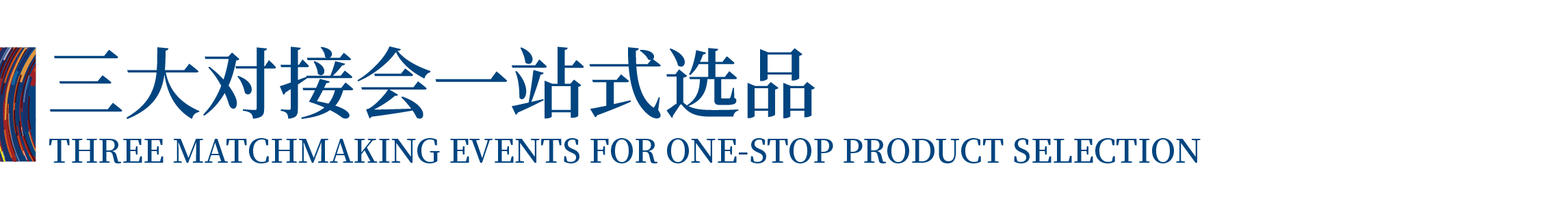 高光看點(diǎn)！3月18-20日第4屆潮汕服博會(huì)最全預(yù)告！