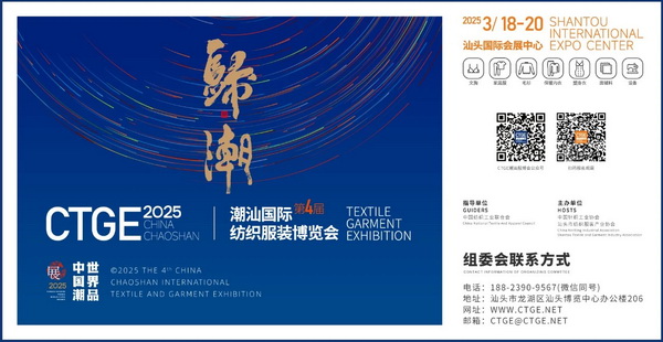 高光看點(diǎn)！3月18-20日第4屆潮汕服博會(huì)最全預(yù)告！