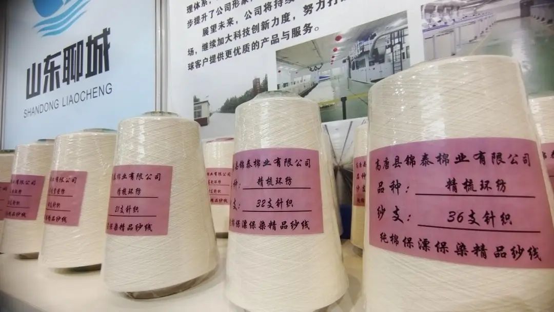 實力&ldquo;圈粉&rdquo;，盡展產業新風貌！山東聊城展團首次亮相2025yarnexpo春夏紗線展