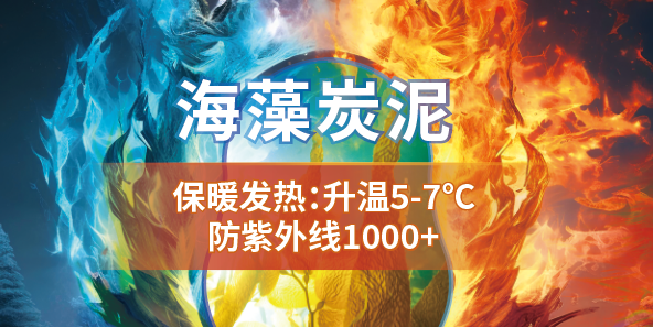 深海黑科技，綠色新未來海纖生物科技材料有限公司劉春梅分享了Healcell海纖&reg;海藻纖維、Healthly海絲林&reg;及海藻炭泥系列產品多項功能及創新應用，通過沉浸式體驗讓觀眾感受到深海科技的獨特魅力。