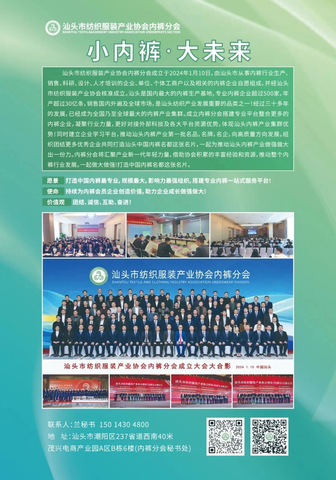 第二屆中國內(nèi)褲文化節(jié)圓滿成功舉辦，唱響內(nèi)褲產(chǎn)業(yè)新時尚！