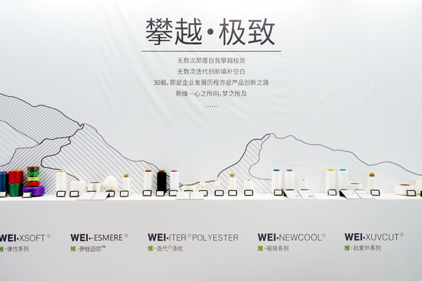 極致創新，讓迭代&reg;滌綸&ldquo;生態圈&rdquo;再次火爆2025yarnexpo春夏展