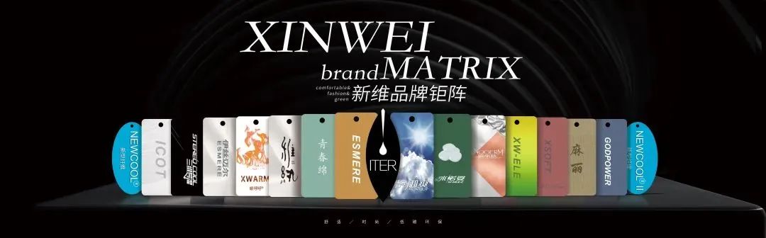 極致創新，讓迭代&reg;滌綸&ldquo;生態圈&rdquo;再次火爆2025yarnexpo春夏展