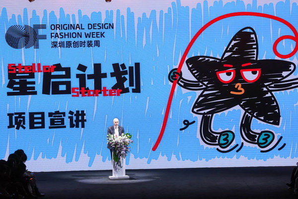 潮涌鵬城，開啟時尚 &ldquo;超鏈接&rdquo;丨第30屆FASHION SOURCE時尚之源深圳展、AW25深圳原創時裝周盛大啟幕
