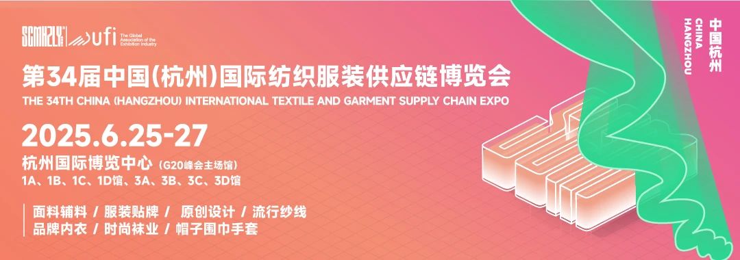 時尚卷鷺江 曲終人未散 2025廈門國際紡織服裝供應鏈博覽會圓滿收官！