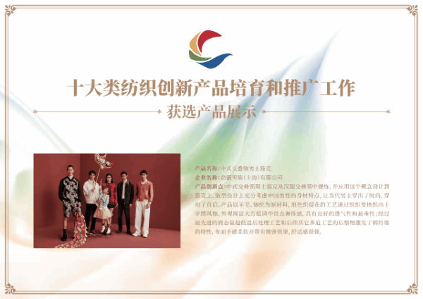 時尚與科技并駕齊驅！&ldquo;十大類紡織創新產品&rdquo;亮相石獅紡博會