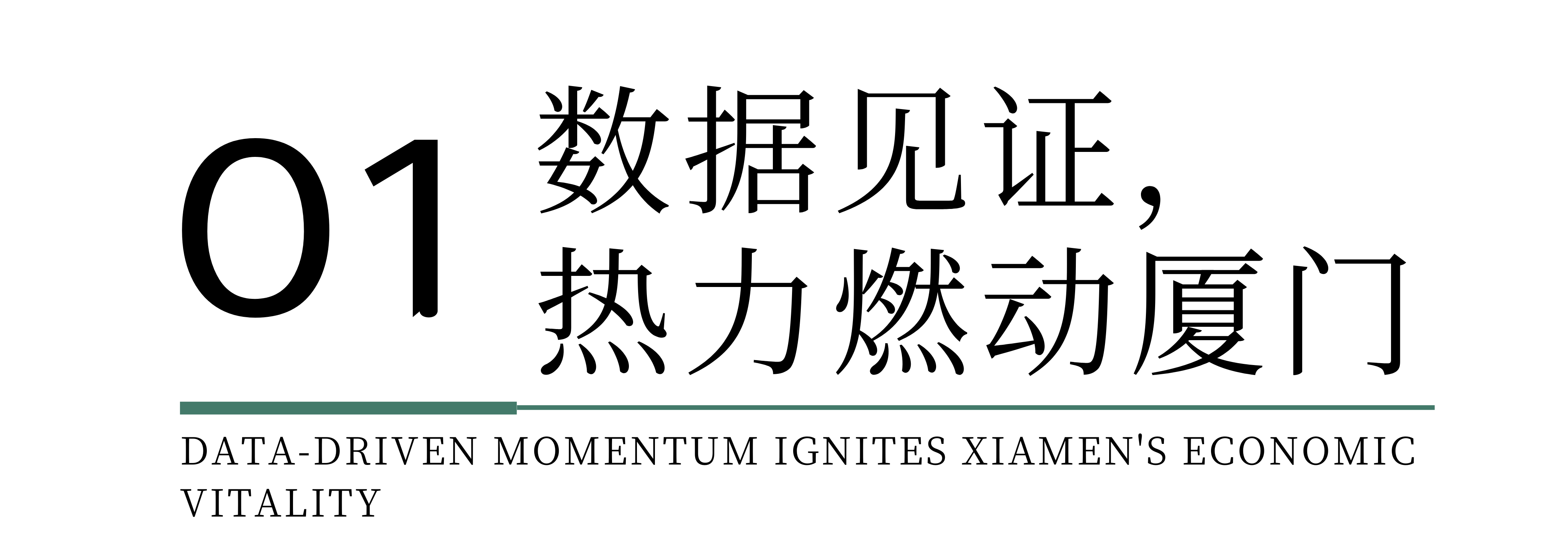 時尚卷鷺江 曲終人未散 2025廈門國際紡織服裝供應鏈博覽會圓滿收官！