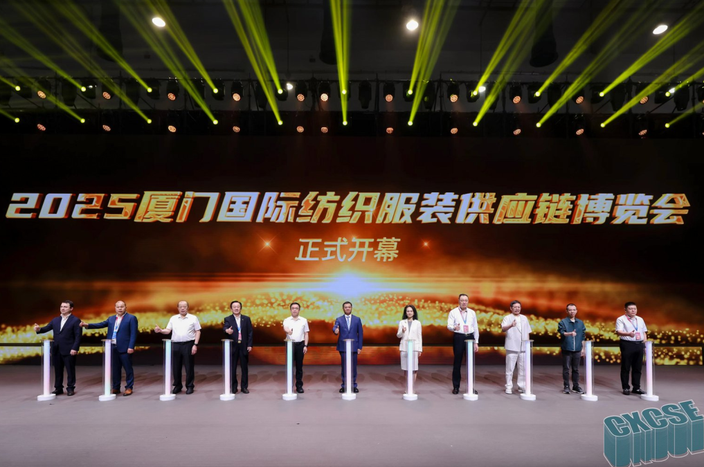 時尚卷鷺江 曲終人未散 2025廈門國際紡織服裝供應鏈博覽會圓滿收官！