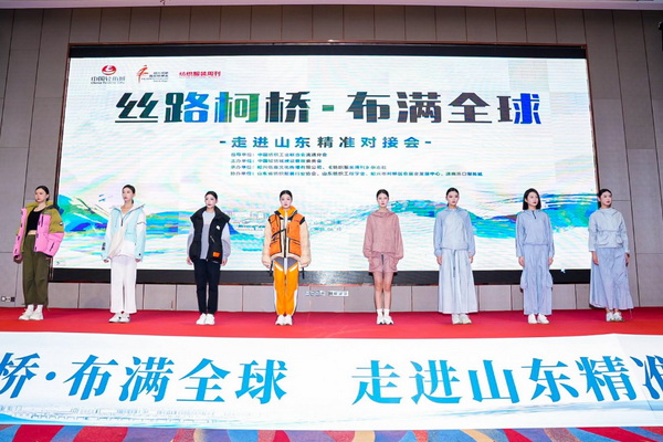 30+柯橋紡企&ldquo;鏈&rdquo;動(dòng)齊魯，這場(chǎng)對(duì)接會(huì)加速織密產(chǎn)業(yè)合作網(wǎng)