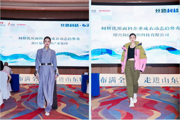 30+柯橋紡企&ldquo;鏈&rdquo;動(dòng)齊魯，這場(chǎng)對(duì)接會(huì)加速織密產(chǎn)業(yè)合作網(wǎng)