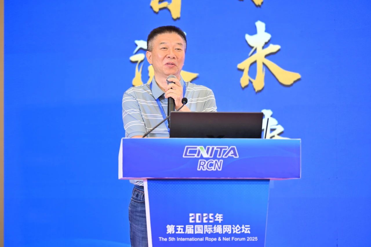 &ldquo;繩智深藍(lán)，網(wǎng)啟未來&rdquo;--2025年第五屆國(guó)際繩網(wǎng)大會(huì)在青島召開