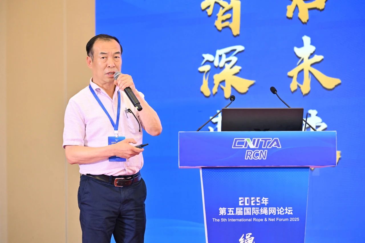 &ldquo;繩智深藍(lán)，網(wǎng)啟未來&rdquo;--2025年第五屆國(guó)際繩網(wǎng)大會(huì)在青島召開