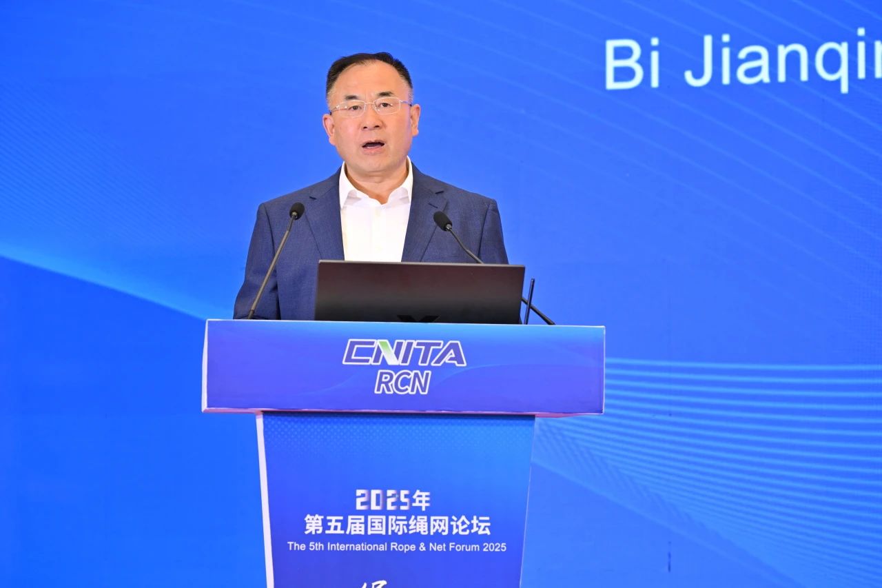 &ldquo;繩智深藍(lán)，網(wǎng)啟未來&rdquo;--2025年第五屆國(guó)際繩網(wǎng)大會(huì)在青島召開