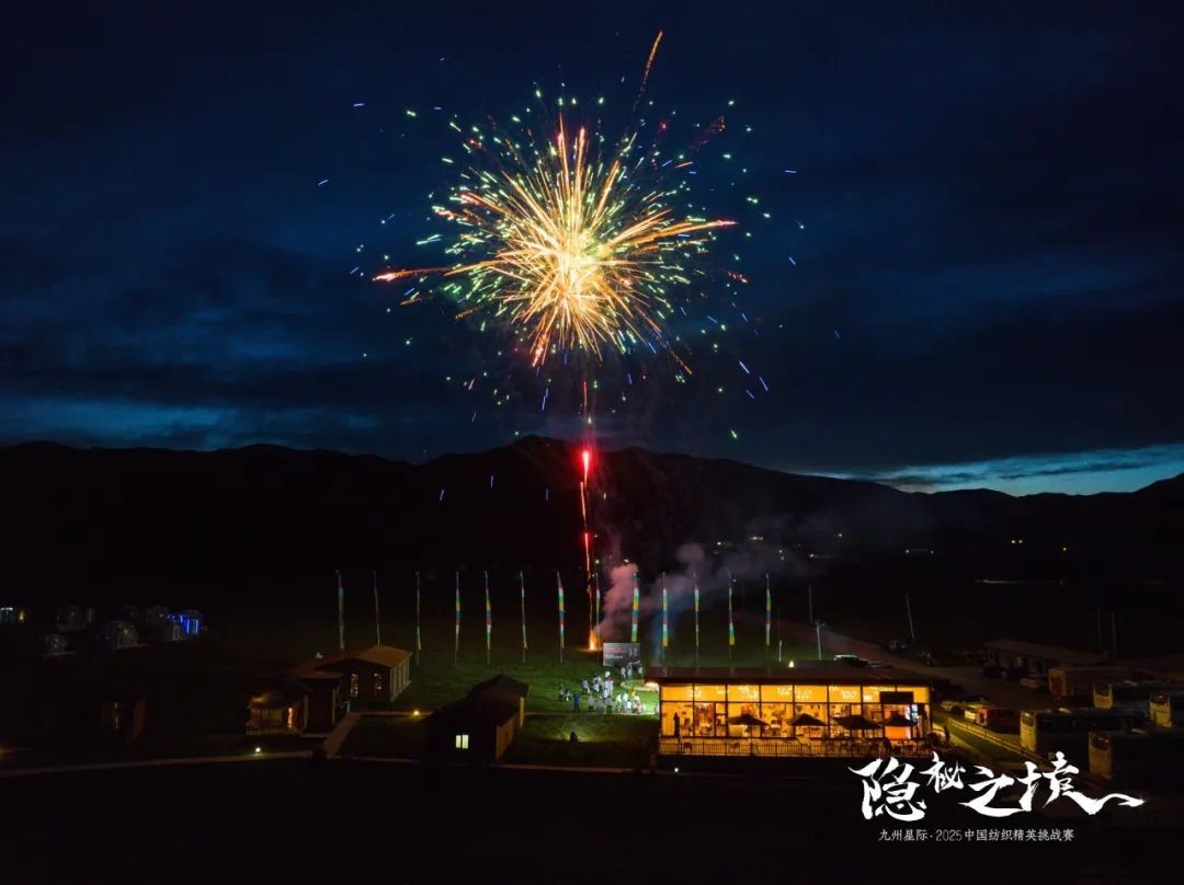 風雨同征途，九州星際&middot;2025中國紡織精英挑戰賽徒步桑科草原！