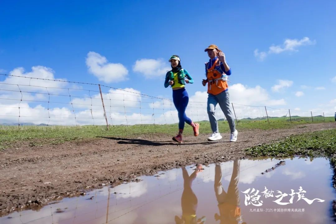 風雨同征途，九州星際&middot;2025中國紡織精英挑戰賽徒步?？撇菰?！