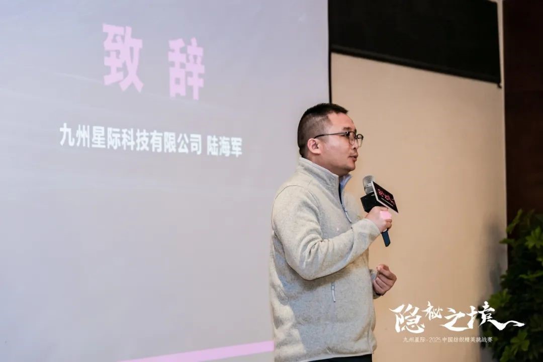 風雨同征途，九州星際&middot;2025中國紡織精英挑戰賽徒步?？撇菰?！