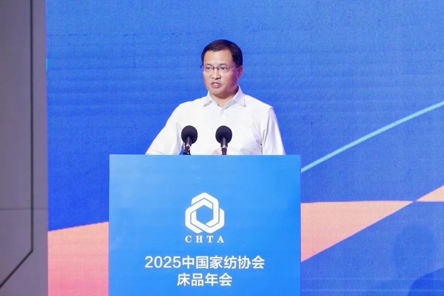  2025中國家紡協(xié)會(huì)床品年會(huì)在沭陽召開，揭開健康家紡消費(fèi)密碼