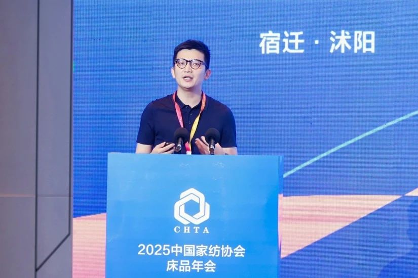  2025中國家紡協(xié)會(huì)床品年會(huì)在沭陽召開，揭開健康家紡消費(fèi)密碼